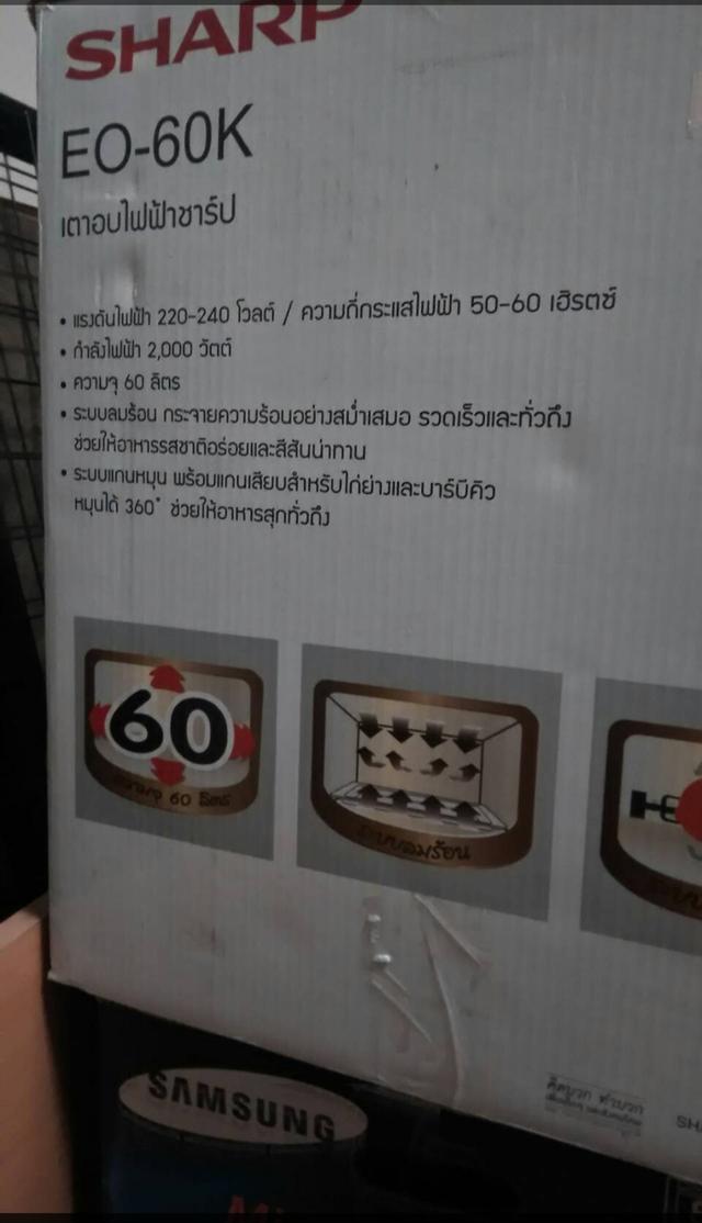 เตาอบไฟฟ้าชาร์ป ขนาด 60 ลิตร