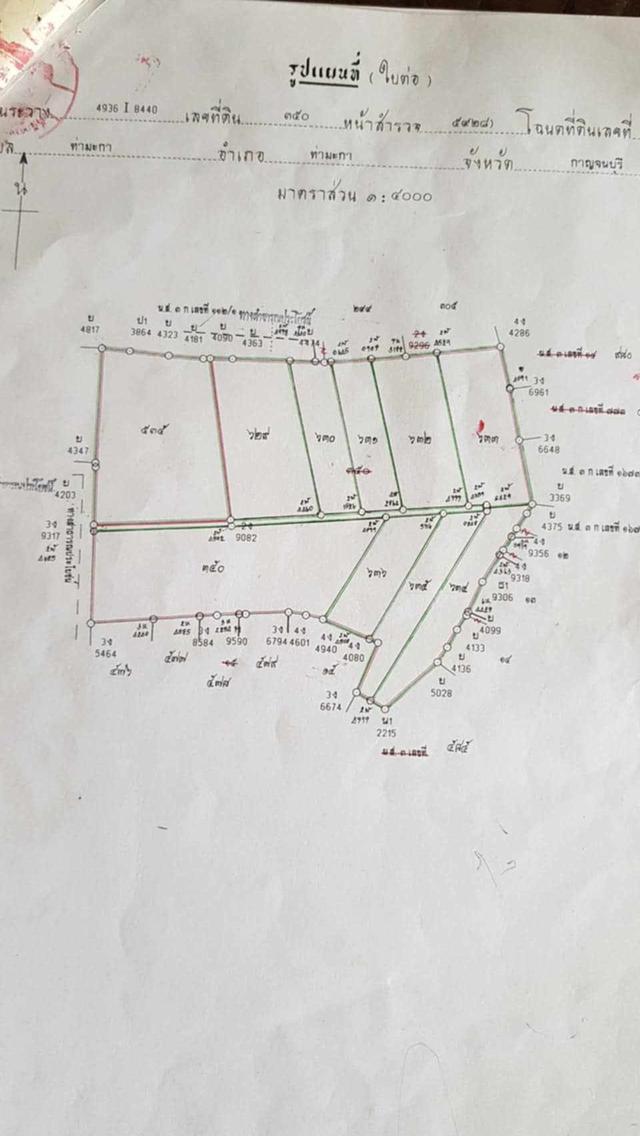 ที่ดิน 8 ไร่ อ.ท่ามะกา จ.กาญจนบุรี 1