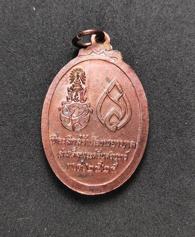 รูป 348 เหรียญพระพุทธศรีประกายสิทธิ์ วัดบวรนิเวศน์ ปี2525 หลัง ภปร. สว 2