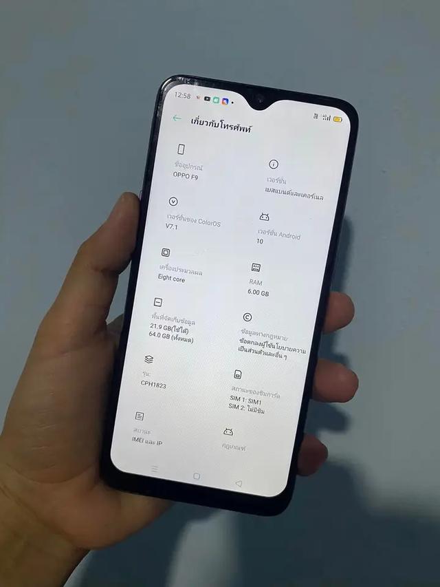 ส่งต่อเครื่องสวยราคาดี Oppo F9 2