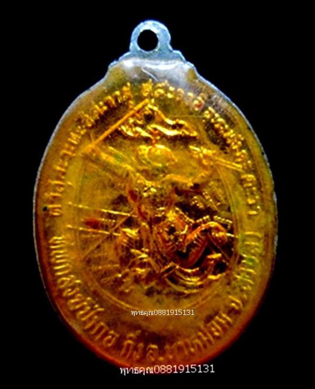 รูป เหรียญรุ่นแรกหลวงพ่อทอง วัดป่ากอ สงขลา ปี2528 5