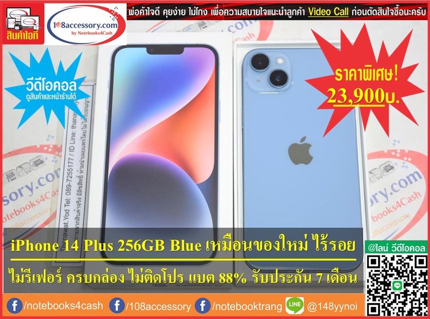 รูปหลัก (โปรส่งท้ายปี !) iPhone 14 Plus 256GB Blue เหมือนใหม่ไร้ตำหนิ ศูนย์ไทย ครบกล่อง ประกัน 7 เดือน