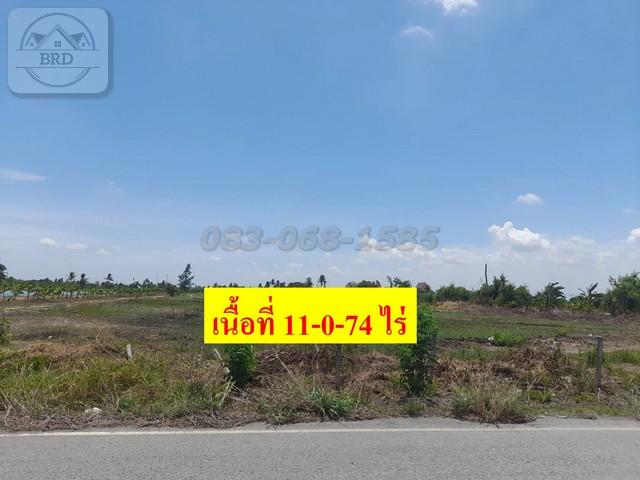 ขายต่ำกว่าราคาประเมินมาก ถูกจริงๆๆที่ดิน บางนาตราด กม.27 สร้างโกดัง สร้างบ้าน เนื้อที่ 11-0-74 ไร่ ยกแปลง 25 ล้าน บางเสาธง สมุทรปราการ 2