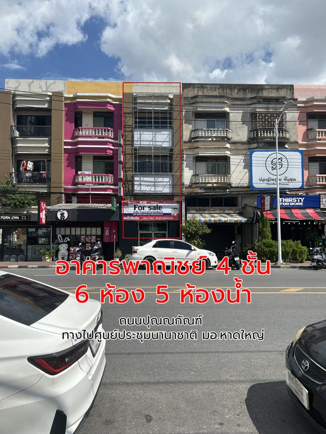 ขายอาคารพาณิชย์ 4 ชั้น 1