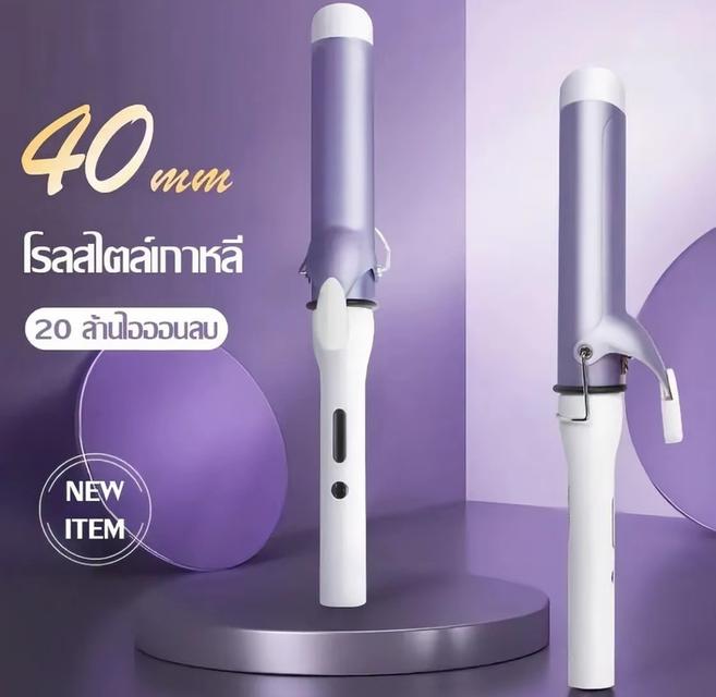 ที่ม้วนลอนผม แกน40 สีม่วง