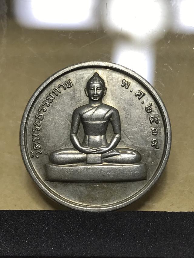 เหรียญวัดพระธรรมกาย หลังหลวงพ่อสดวัดปากน้ำ ภาษีเจริญ ปี 2539 เนื้ออัลปาก้า
