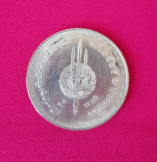 รูป เหรียญสมโภชน์กรุงรัตนโกสินทร์200ปี  2