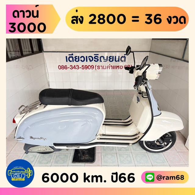 Royal Alloy TG150 ABS วิ่ง 6000 โล ปี66
