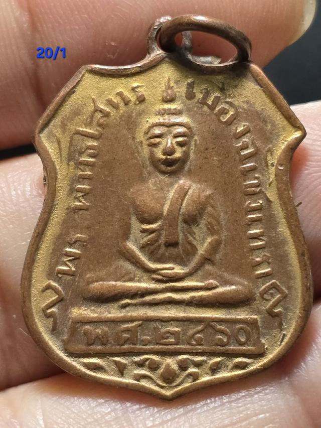 20/1#ขายพระบ้านเก่าๆสวยๆ