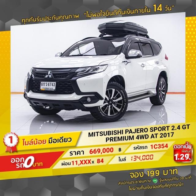 รหัสรถ  1C354 MITSUBISHI PAJERO 2.4 GT 2017