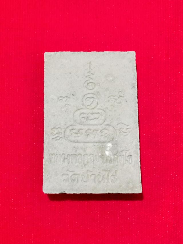 พระสมเด็จปริสุทโธ หลวงพ่อคูณ วัดบ้านไร่ รุ่นฝังตะกรุดมหาเศรษฐี ปี2536 รูปที่ 2