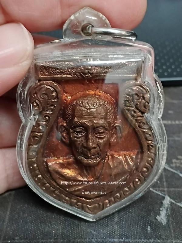 เหรียญเสมาหล่อ หน้าเสือ ขนาดจัมโบ้ เนื้อชนวนเก่าผสม หลวงพ่อทรง วัดศาลาดิน