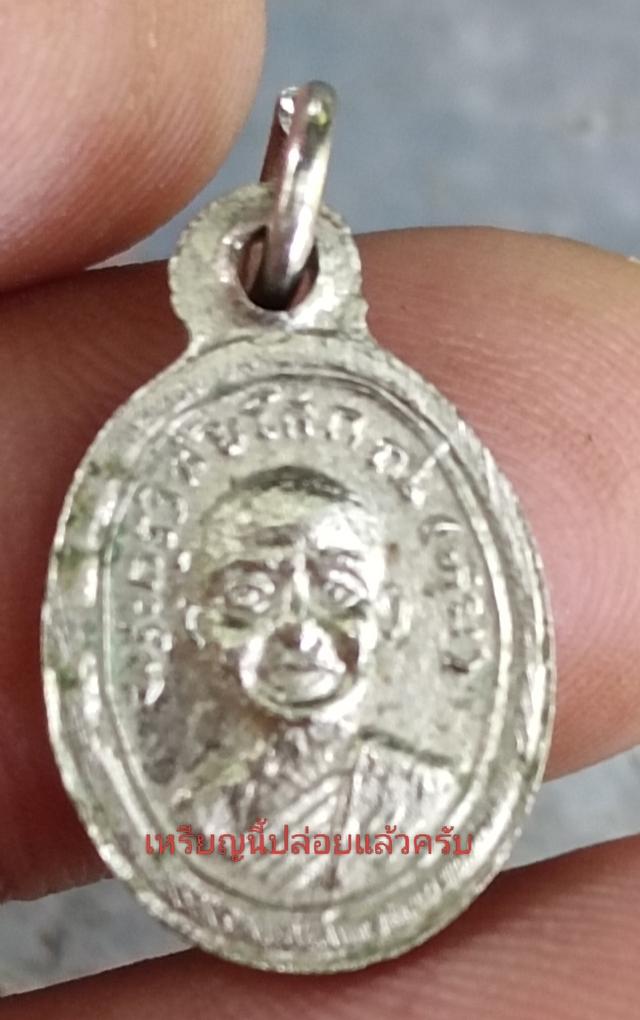 เม็ดแตงหลวงปู่ทวดที่ทุกคนตามหา รูปที่ 18