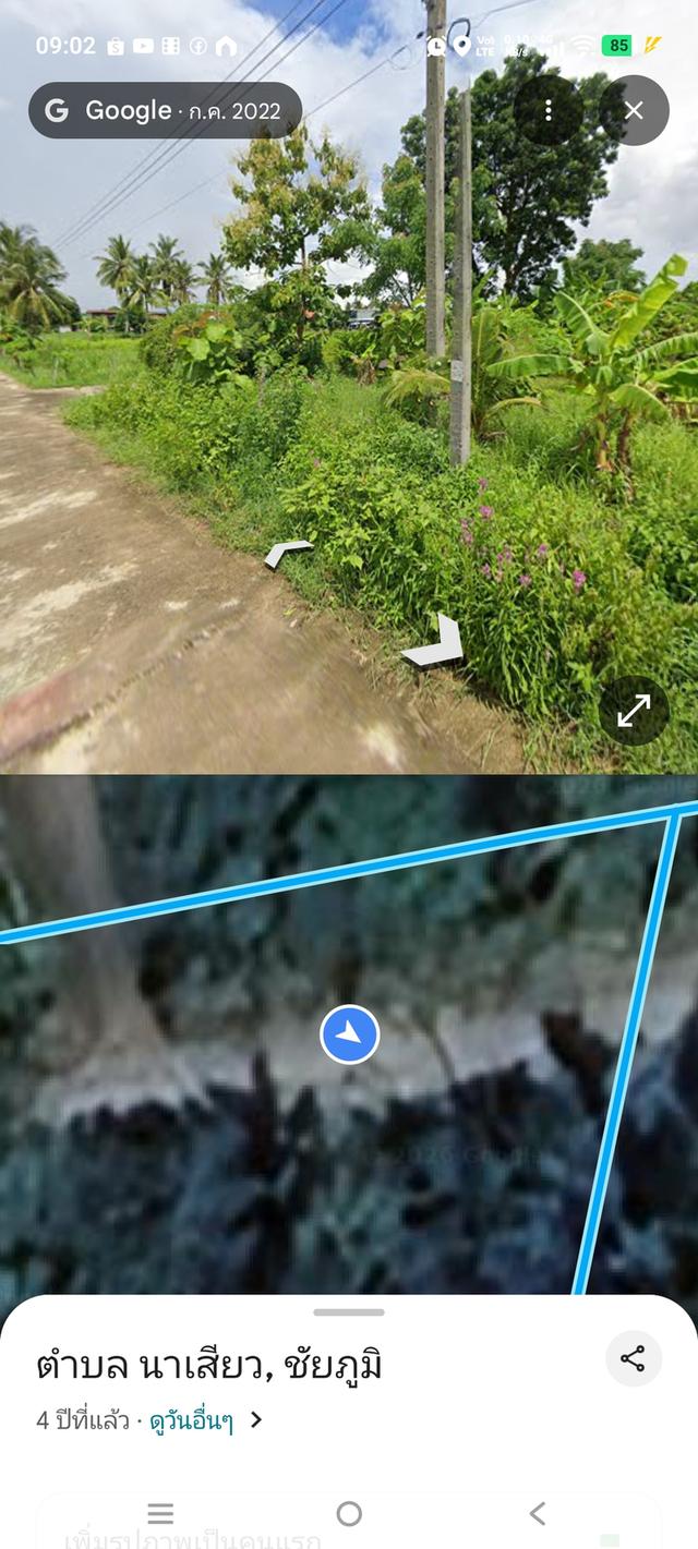 ที่ดิน  เกือบ 1ไร่ อ.เมือง จ.ชัยภูมิ 1