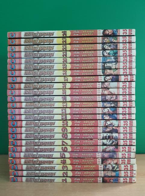 เฉินเฮ่าหนาน 24 เล่มจบ (ขายรวม 24 เล่ม) 2