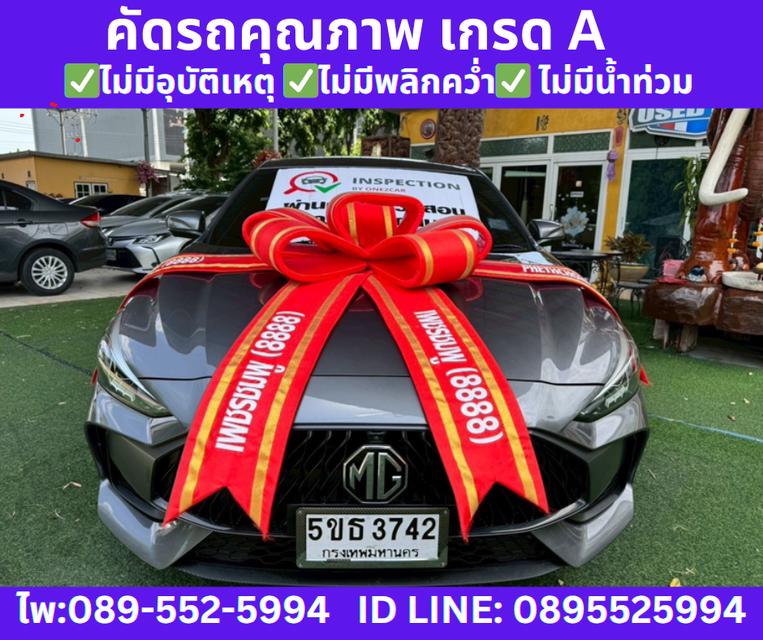 2024 เกียร์ออโต้ MG MG5 1.5 X SUNROOF