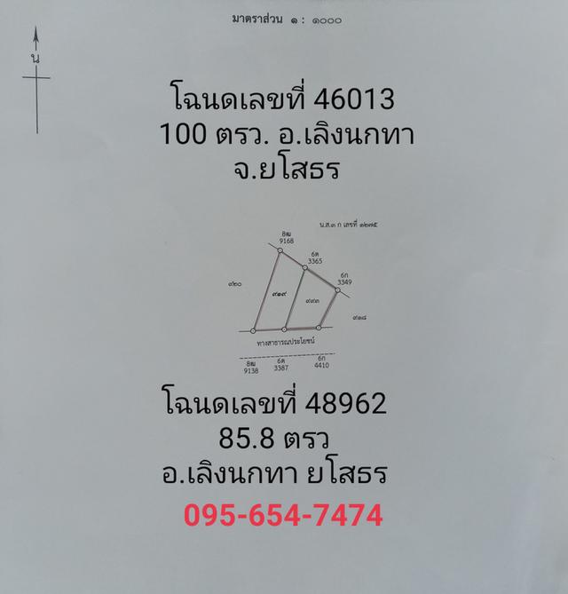 ขายที่ดินสำหรับสร้างบ้าน 3