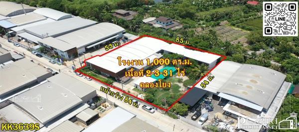 ขายโรงงานเกือบ 3 ไร่ มีพร้อมทั้งใบ รง.4 และอุปกรณ์ทุกอย่าง เส้นหลังมหิดล-คลองโยง ใกล้มอเตอร์เวย์ตัดใหม่ บางใหญ่-เมืองกาญ - KK3639S 1