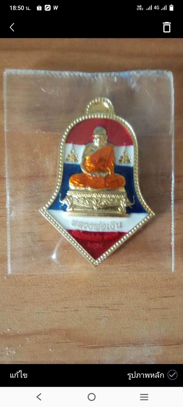 หลวงพ่อเงิน วัดบางคลาน พิจิตร