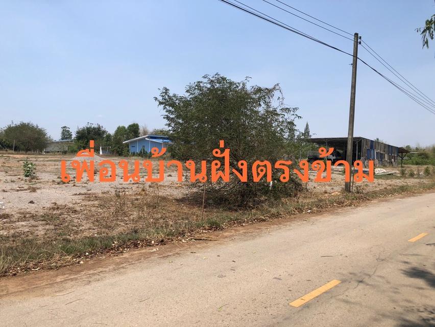 ขายที่ดิน เนื้อที่ 15-2-43 ไร่ (ครุฑแดง) 4