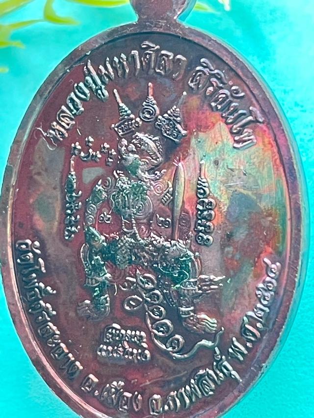 เหรียญเมตตา ข้างหลังยันต์พหุรมาน เจิมด้วยน้ำมันว่านโพร ของหลวงปู่มหาศิลา สิริจันโท ปี2564 5