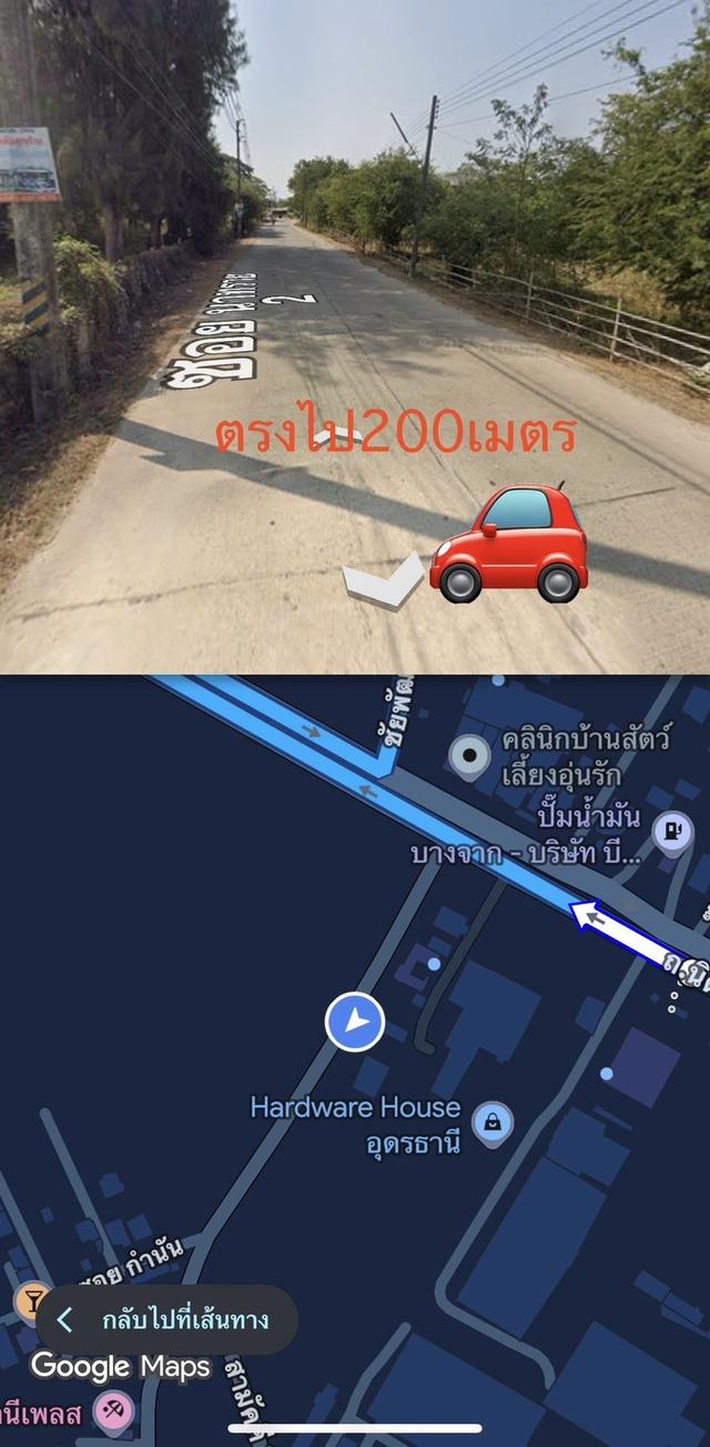 ขายที่ดินอุดรธานี 372 ตรว. 6