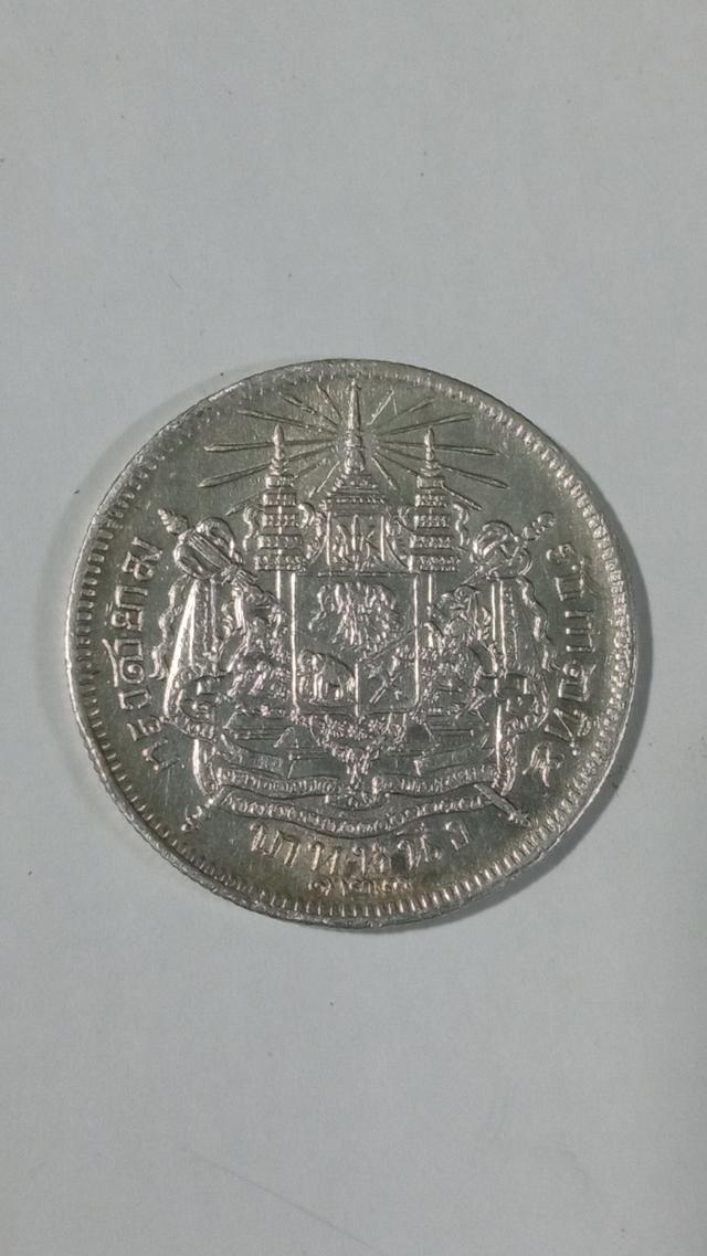 เหรียญสลึงเงิน พระบรมรูป-ตราแผ่นดิน ร.ศ123 รัชกาลที่5 1