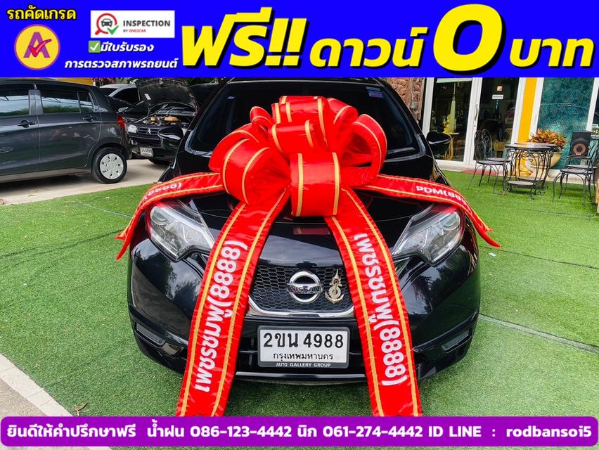 NISSAN NOTE 1.2 V ปี 2022 1