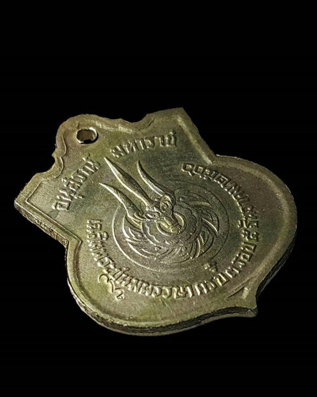 เหรียญอนุสรณ์มหาราช พิมพ์เสมา 3 รอบในหลวง  ปี 2506 5
