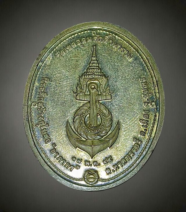 🪷#เหรียญกรมหลวงชุมพรเขตอุดมศักดิ์ รุ่น #สร้างอุโบสถอาภากร ปี พ.ศ. 2545  🛎️แบ่งบูชา 550 (ทองแดงกะไหล่ทองพ่นทราย ) รูปที่ 4