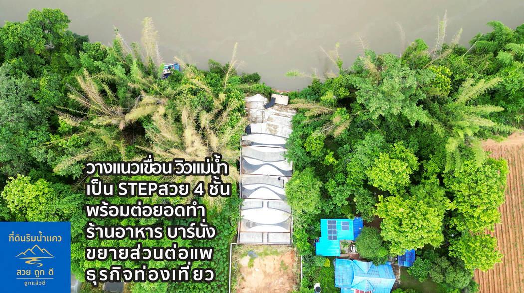 ขายถูกด่วน! ที่ดินติดแม่น้ำแคว กาญจนบุรี ไทรโยค หน้าติดถนนหลวง โฉนด นส4จ 2 ไร่ มีน้ำไฟเขื่อนพร้อม