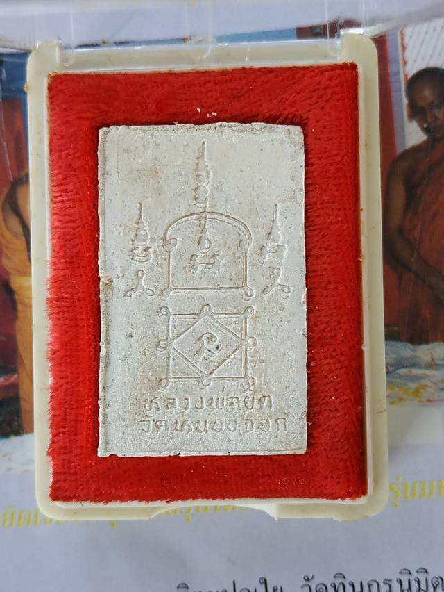 สมเด็จหลวงพ่อยิดวัดหนองจอก รูปที่ 9
