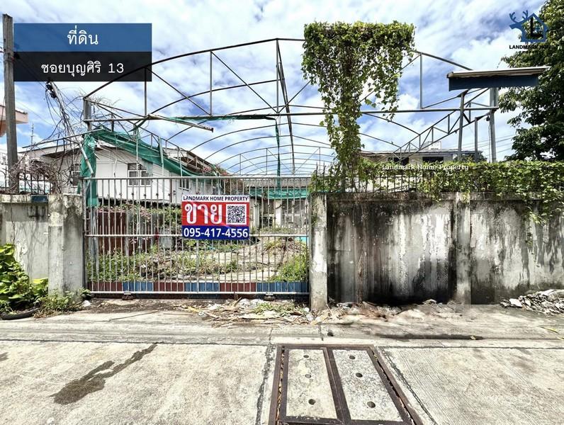 LM25-0094 ขายที่ดิน 50 ตรว ซอยบุญศิริ 13 สมุทรปราการ พื้นที่ชุมชน ใกล้กรมที่ดิน ใกล้โลตัส 2
