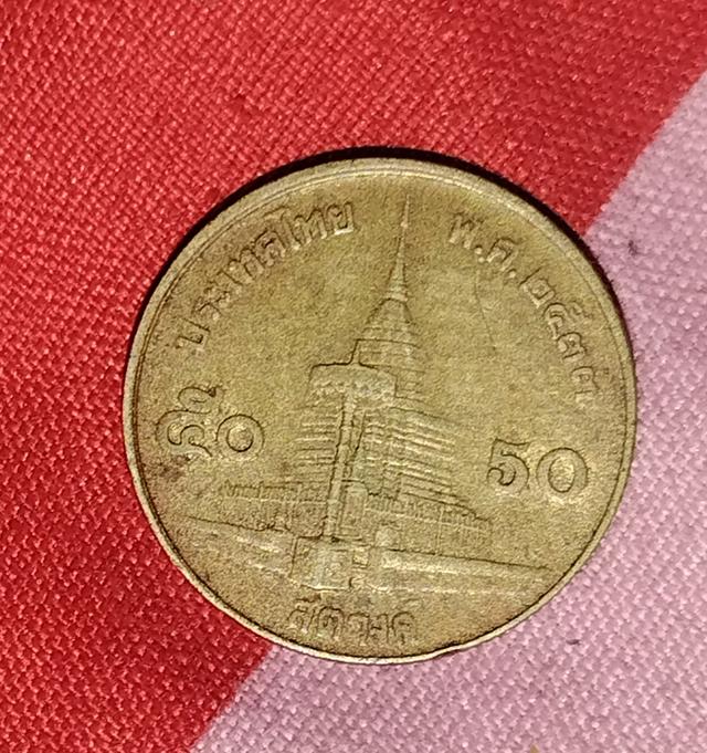 เหรียญ0.25-0.50 สตางค์ รูปที่ 4