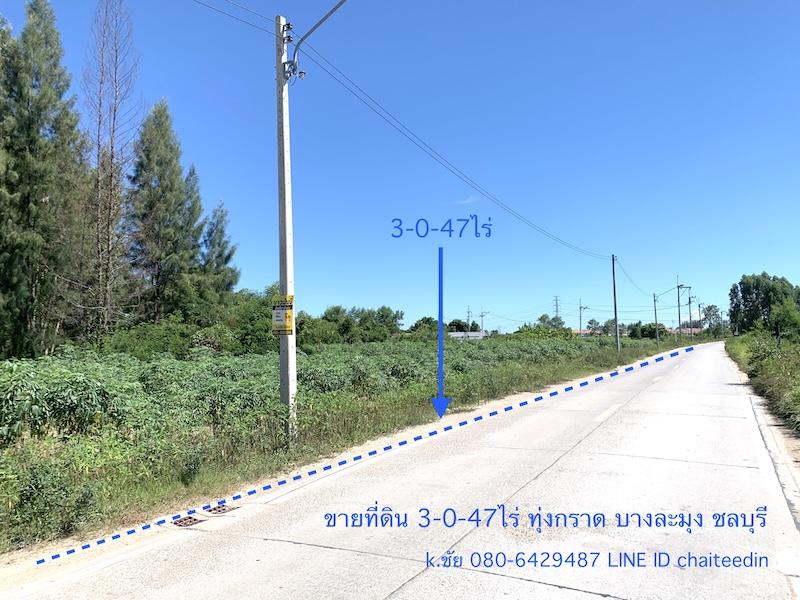 ที่ดินทุ่งกราด บางละมุง ชลบุรี เนื้อที่ 3ไร่ 47ตรว.ห่างจากถนนบายพาส ทล.3009 ห่างจากท่าเรือแหลมฉบัง 3.5กม. 4