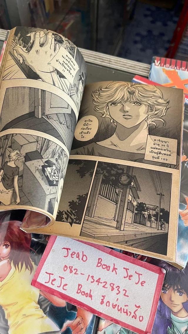 หนังสือการ์ตูน X SENSE สัมผัสผี ดีแต่ป่วน 1-5 จบ