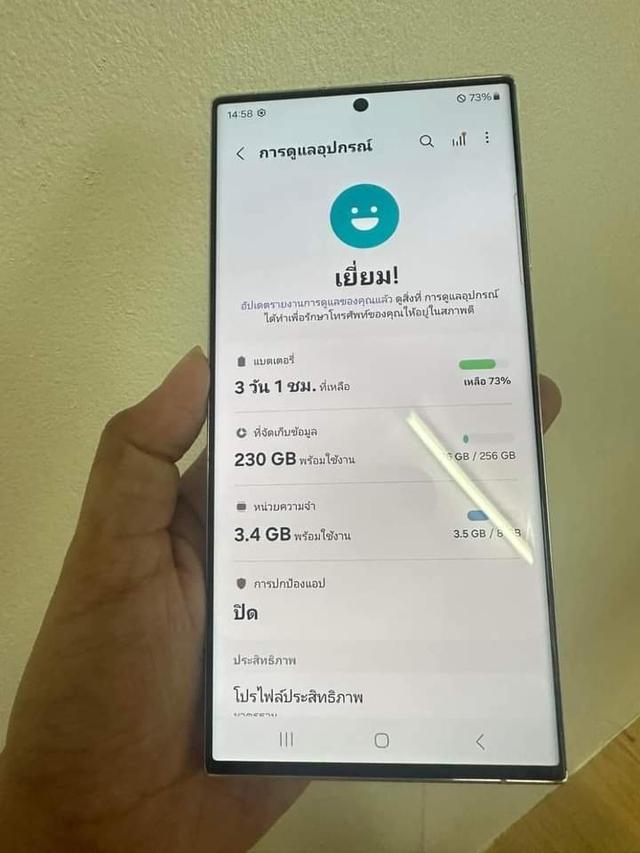 Samsung S23 Ultra มือสอง 3