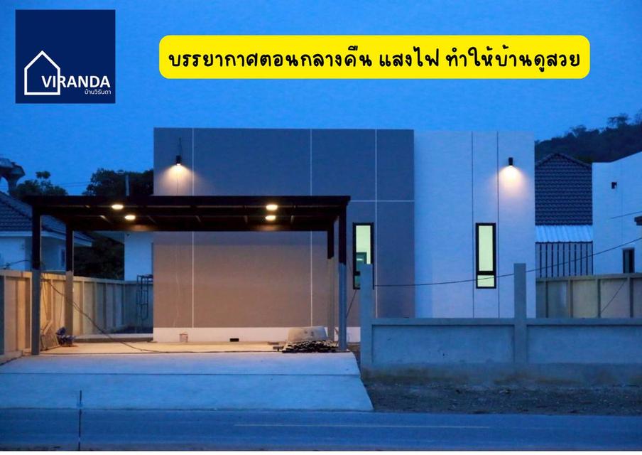 บ้านเดี่ยว บายพาส สระบุรี 4