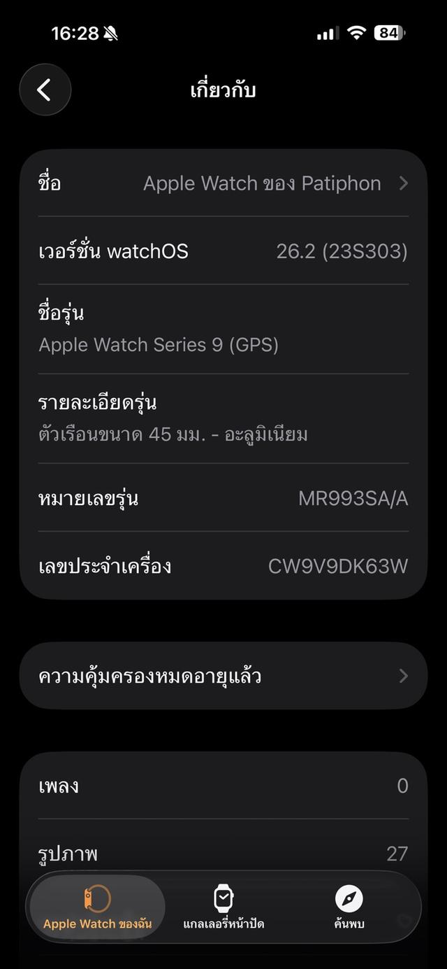 Apple Watch Series 9 45mm Midnight GPS