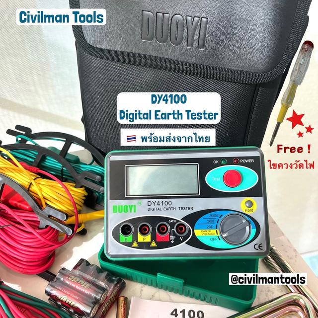 เครื่องวัดค่าความต้านทานดิน Digital Earth Tester DY4100 ความต้านทานดิน, solarcell, EV Charger, ระบบไฟ คู่มือไทย + เพิ่มหลักดิน ร้าน civilmantools  3