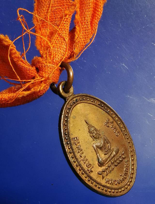 เหรียญล.พ.เกษร วัดท่าพระ ธนบุรี รุ่น5 พระเก่าเก็บรักษาดี เหรียญสวย 3
