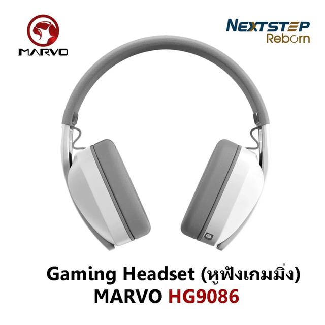 MARVO Gaming Headset ( หูฟังเกมมิ่ง ) HG9086 / WHITE / ( สินค้ามือ1 ) ประกัน 1 ปี
