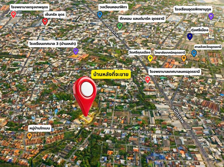 ที่ดินพร้อมบ้าน 1 ไร่ ถมแล้ว ติดถนนริมห้วยหมากแข้ง ตำบลหมากแข้ง เมืองอุดรธานี ใกล้เซ็นทรัลอุดรธานี 2