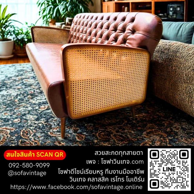 โซฟาวินเทจ รุ่น Rattan ไม้สัก งานดึงกระดุม แต่งร้าน บ้าน มีสีหนังให้เลือก วัสดุคุณภาพดี