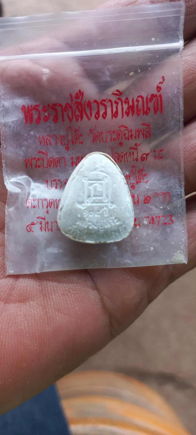 พระปิดตา 3
