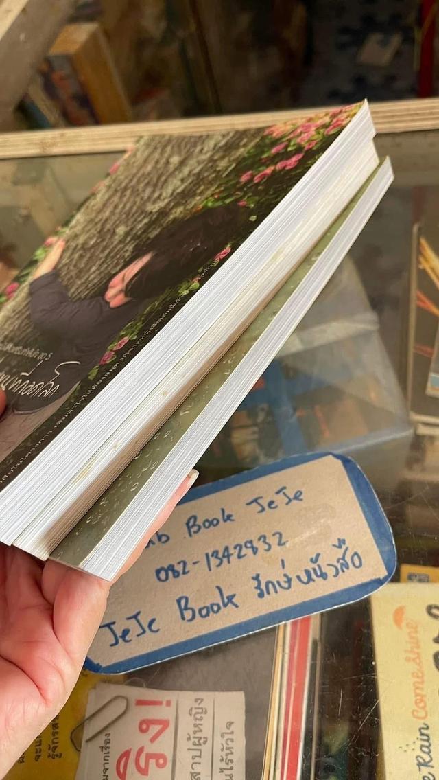 หนังสือ ผลงานของ วินทร์ เลียววาริณ นักเขียนที่ได้รับ รางวัลซีไรต์ 7