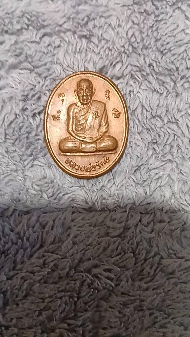 หลวงพ่อรักษ์ วัดน้อยแสงจันทร์
