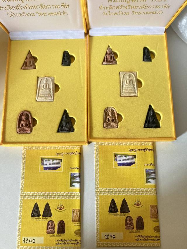 649.ชุดเบญจภาคี ภ.ป.ร. เฉลิมพระเกียรติ ฉลองสิริราชสมบัติครบ 60 ปี วิทยาเขตชะอำ พ.ศ.2549 สำหรับคนไทย คุณค่าประเมินมิได้ (รับประกันพระแท้ทุกชุด ใบอนุโมท