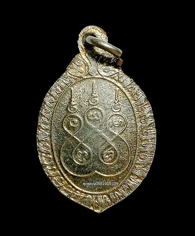 เหรียญล็อกเก็ตในหลวงรัชกาลที่ 9 พระราชินี ในหลวงรัชกาลที่10 พระเทพ