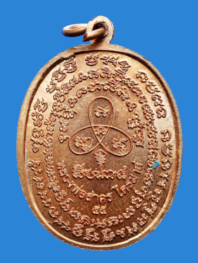 เหรียญเจริญพร ไตรมาส โค๊ต ๙๘ หลวงพ่อสาคร วัดหนองกรับ ปี ๕๕ 2